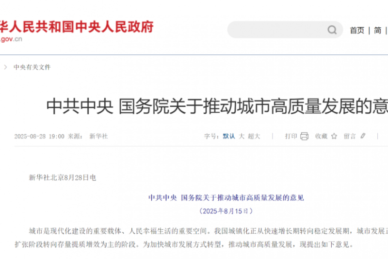 中共中央再提低空经济